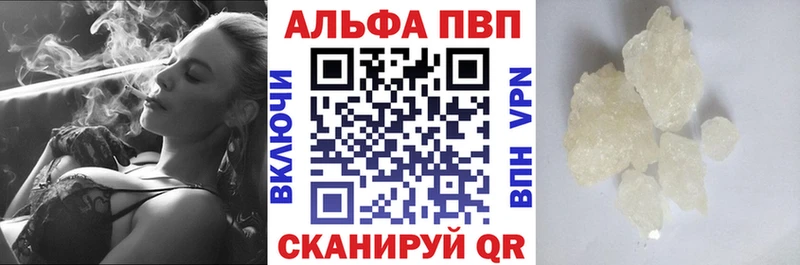 мега   Уссурийск  Alpha PVP кристаллы 