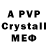 Alpha PVP кристаллы Ms Elira
