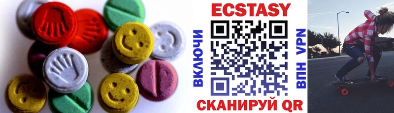 Экстази таблы  Уссурийск 