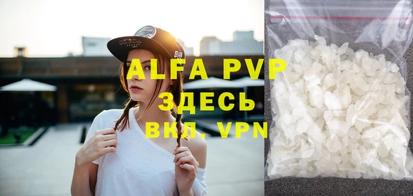 альфа пвп Белоозёрский