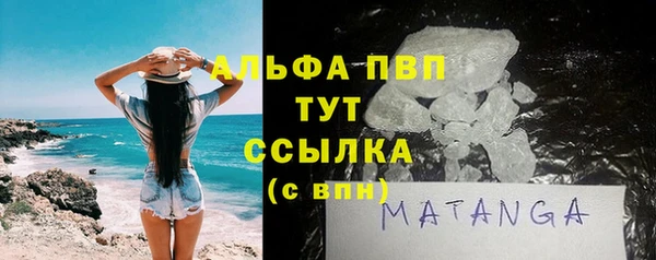 альфа пвп Белоозёрский