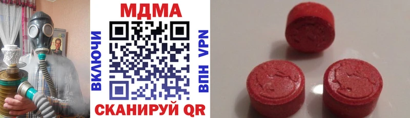 МДМА кристаллы  магазин продажи наркотиков  Уссурийск 