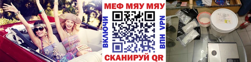 МЯУ-МЯУ mephedrone  Уссурийск 